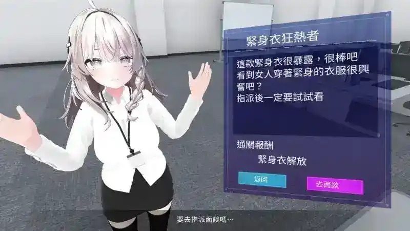 今日起你就进性处理科啦 版 玩法展示 内容截图